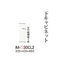 【関東甲信越送料無料】【開梱設置無料】綾野製作所 ユニット式食器棚 カンビア CAMBIA I / 下キャビネット ミドルハイカウンター 開き戸 奥浅 / IM...