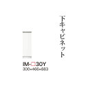 【関東甲信越送料無料】【開梱設置無料】綾野製作所 ユニット式食器棚 カンビア CAMBIA I / 下キャビネット ミドルハイカウンター スリムストッカー 引き...