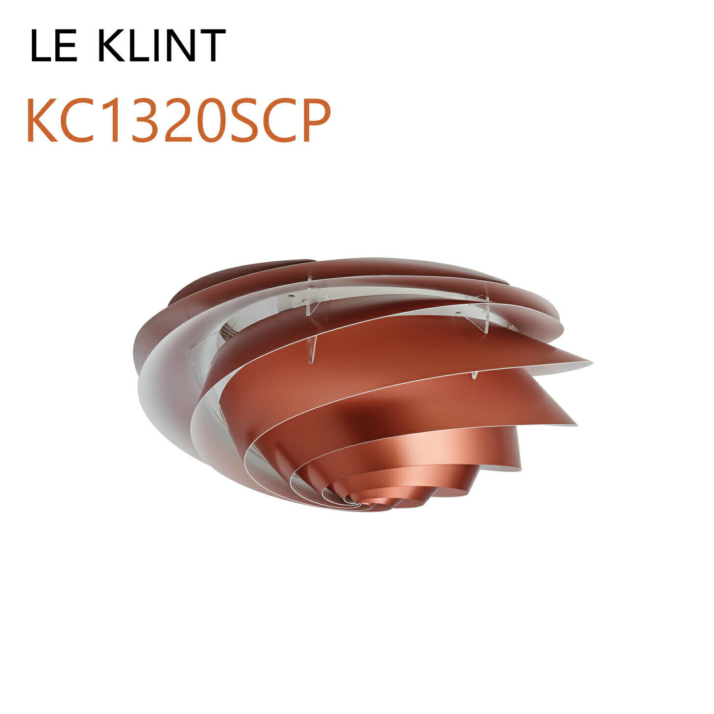 樂天商城 - LE KLINT レ・クリント SWIRL スワール シーリングS コッパー Sサイズ Φ37cm KC1320S【取り寄せ品】 [当店三年保証対象製品] [国産LED電球付属]