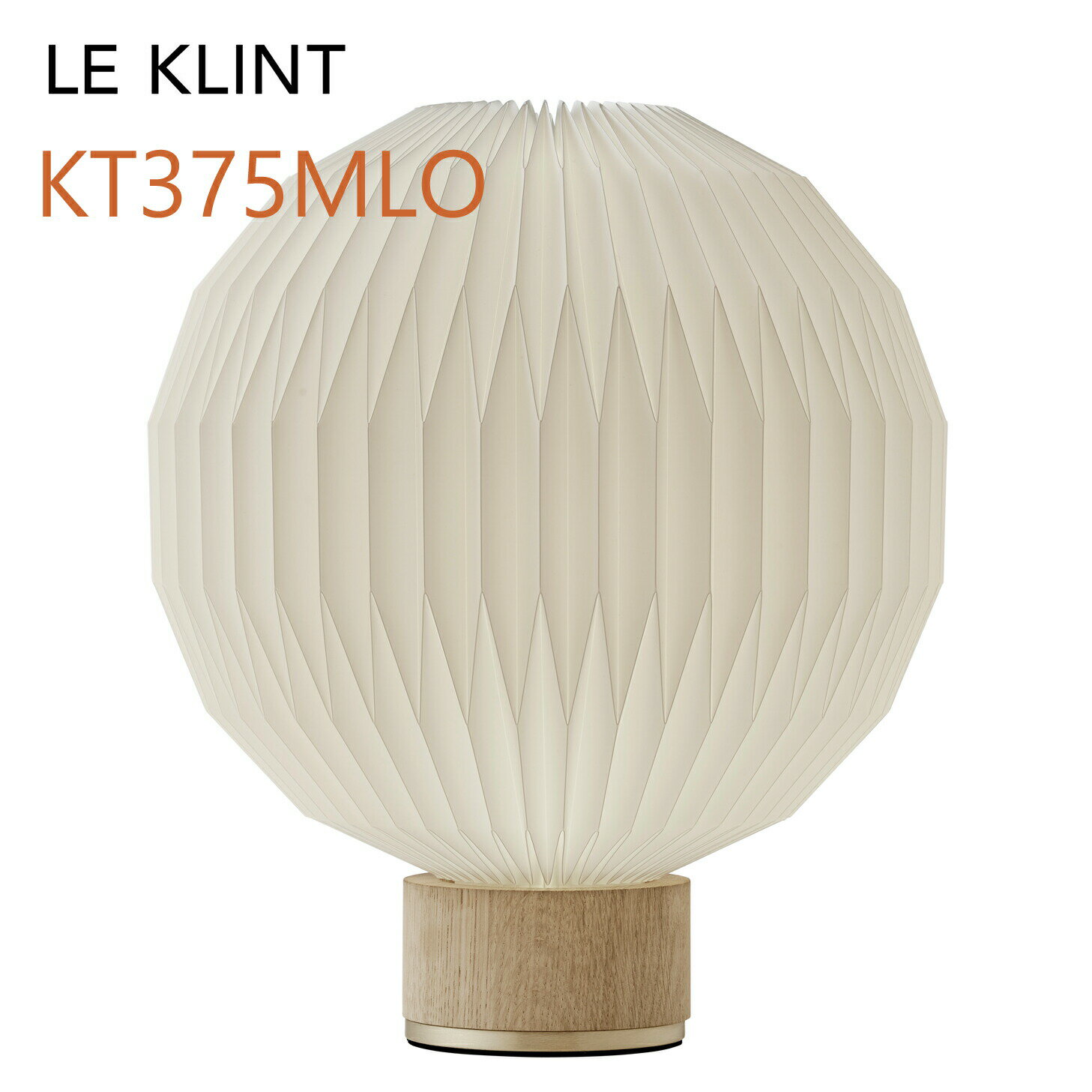 LE KLINT レ・クリント テーブルランプ モデル375 Mサイズ Φ33cm KT375MLO【取り寄せ品】 [当店三年保証対象製品] [国産LED電球付属]