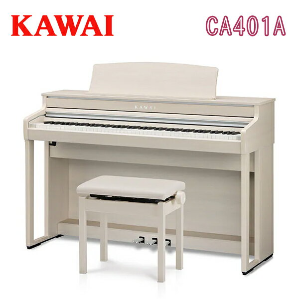 【23年6月14日新発売】カワイ CA401A デジタルピアノ ローズウッド 電子ピアノ エレキピアノ KAWAI 河合楽器製作所 【搬入設置付】【専用椅子・ヘッドホン付】