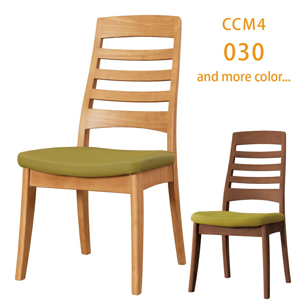 CCM4チェア 030 サイドチェア ナチュラル ブラウン × グリーン 木製 × 座張り メッシュウェービング仕様 筑波産商 【軒先渡し送料無料】...
