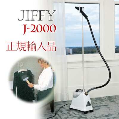 ジフィー 正規輸入品スチーマー J-2000 ホワイト スチーム式しわとり器 米国ジフィー Jiffy STEAMER メ..