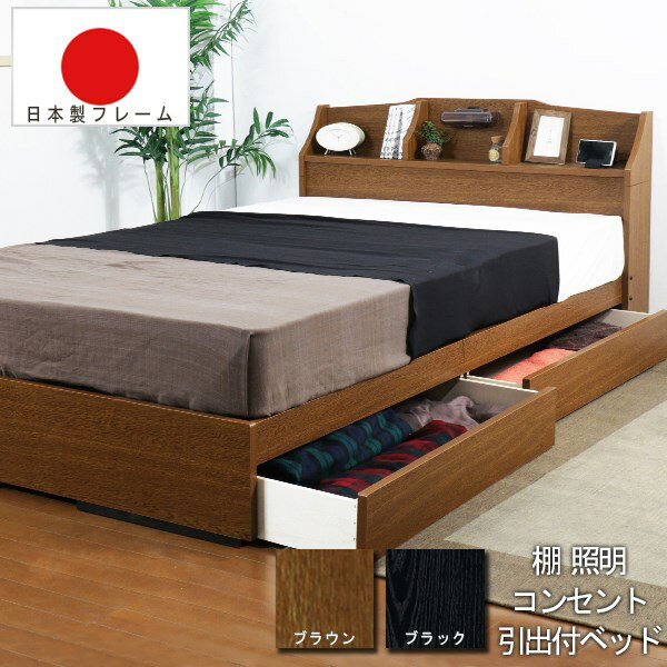 棚　照明　コンセント　引き出し付き　デザインベッド シングル SGマーク付国産天然ラテックス入ポケッ..