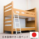 日本製二段ベッド　N329　シングル　シングルベッド シングルサイズ BED ベット ナチュラル NA S【代金引換対象外商品】