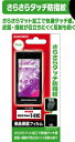ドコモ REGZA Phone T-01C 画面保護シール 反射防止で指紋が付きにくい 液晶保護 画面シール シート 保護フィルム 【あす楽】