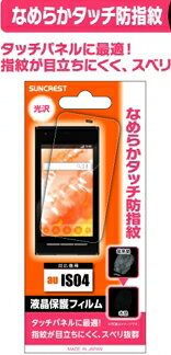 au IS04 REGZA Phone 画面保護シール 高光