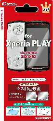 ドコモ Xperia PLAY SO-01D キズ自己修復フィルム 傷がついても元通り キズブロック 画面保護 液晶保護 画面シール シート 保護フィルム PlayStation 【送料込み】【送料無料】 代引きは送料別