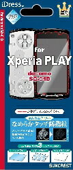 ドコモ Xperia PLAY SO-01D 画面保護シール 高光沢で指紋が付きにくい 快適操作 液晶保護 画面シール シート 保護フィルム PlayStation 【送料込み】【送料無料】代引きは送料別