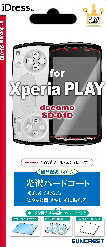 ドコモ Xperia PLAY SO-01D 画面保護シール 高光沢 ハードコート 簡単に貼れる 液晶保護 画面シール シート 保護フィルム PlayStation 【送料込み】【送料無料】代引きは送料別