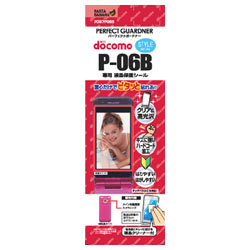 ドコモ P-06B 画面保護シール 高光沢 液晶保護 画面シール 保護フィルム 【送料込み】 【送料無料】 代引きは送料別