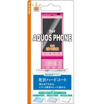 au AQUOS PHONE IS11SH 画面保護シール 高光沢 ハードコート 簡単に貼れる 液晶保護 画面シール シート 保護フィルム 【送料込み】【送料無料】代引きは送料別
