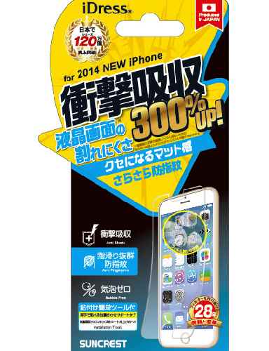 iPhone6 (4.7C`) ʕیV[ Ռȋz w䂪tɂ tیtByyz