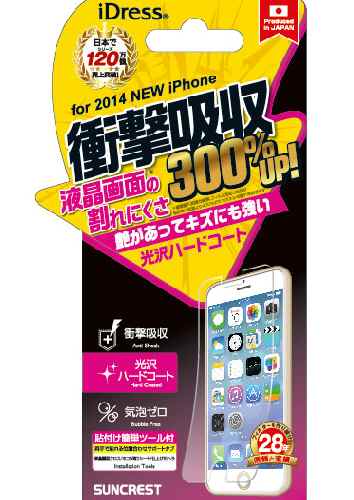 iPhone6 (4.7インチ) 画面保護シール 衝撃を自己吸収する 光沢 液晶保護フィルム 【あす楽】