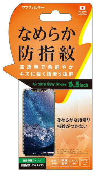 iPhoneXS Max (6.5C`) 2018 NEW ʕیV[ Ŏw䂪tɂ K tیtB yyz