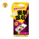 iPhone12mini (5.4インチ) 2020 NEW 画面保護シール 衝撃を自己吸収する 光沢 液晶保護フィルム 【送料込み】【送料無料】代引きは送料別