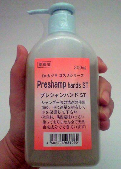 天然成分のみのハンドローション Dr.カツタ プレシャンハンドST 化粧水 美容師などソープを使う業務用 プロ用 皮膚の保護に k2cure 【あす楽】