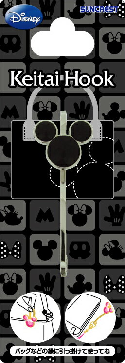 携帯をバックの縁に留めるストラップ ミッキー ブラック モバイルフォンフック 【Disneyzone】 【あす楽】