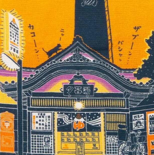 てぬぐいタオル 布ごよみ 銭湯のある町 今治の日本製 お風呂のサムネイル