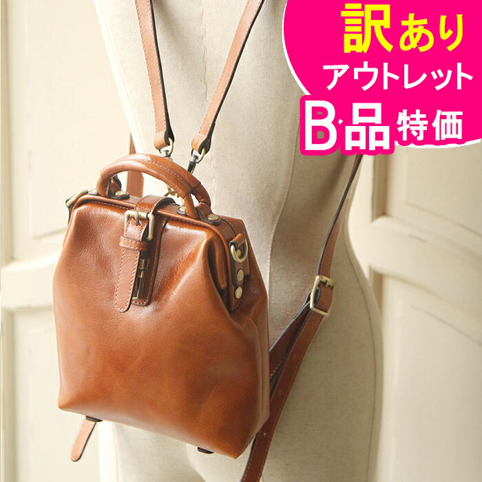 【訳あり・シワ、傷あり】本革 リュック　レザー 牛革 レディース リュックサック 可愛い バッグ 女性 ギフト 旅行 通勤 リュック 軽量 軽い 新品