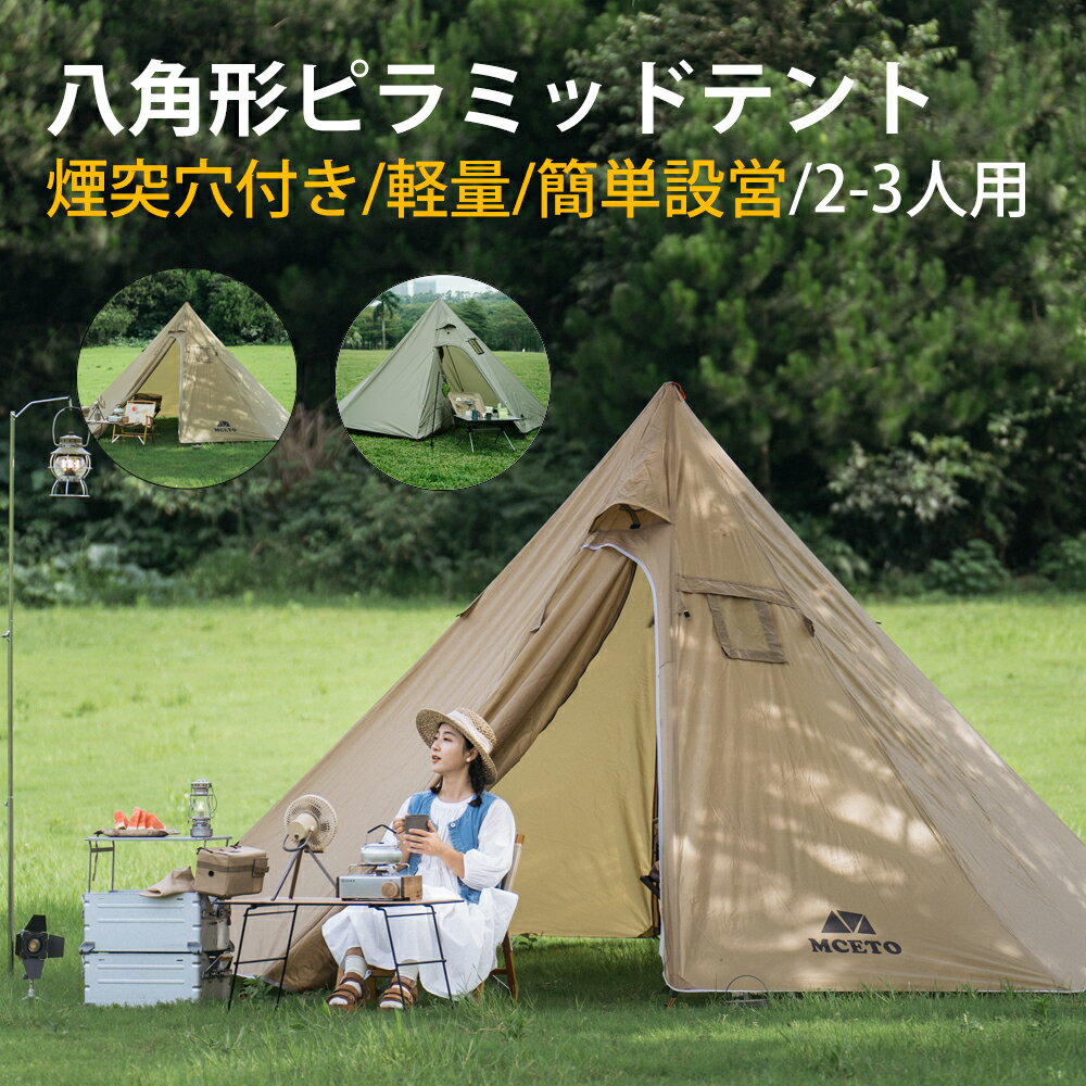 楽天市場】ワンポールテント 薪ストーブ(テント|テント 楽天市場】ワンポールテント 薪ストーブ(テント|テント