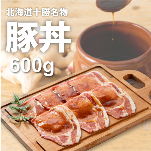 豚肉 豚 丼 特製ダレ 焼肉 国産 お惣菜 簡単料理 小分けパック お弁当 国産豚丼の具600g(120g×5パック) 豚肉 豚 丼 特製ダレ 焼肉 国産 お惣菜 簡単料理 小分けパック お弁当 国産豚丼の具600g(120g×5パック)