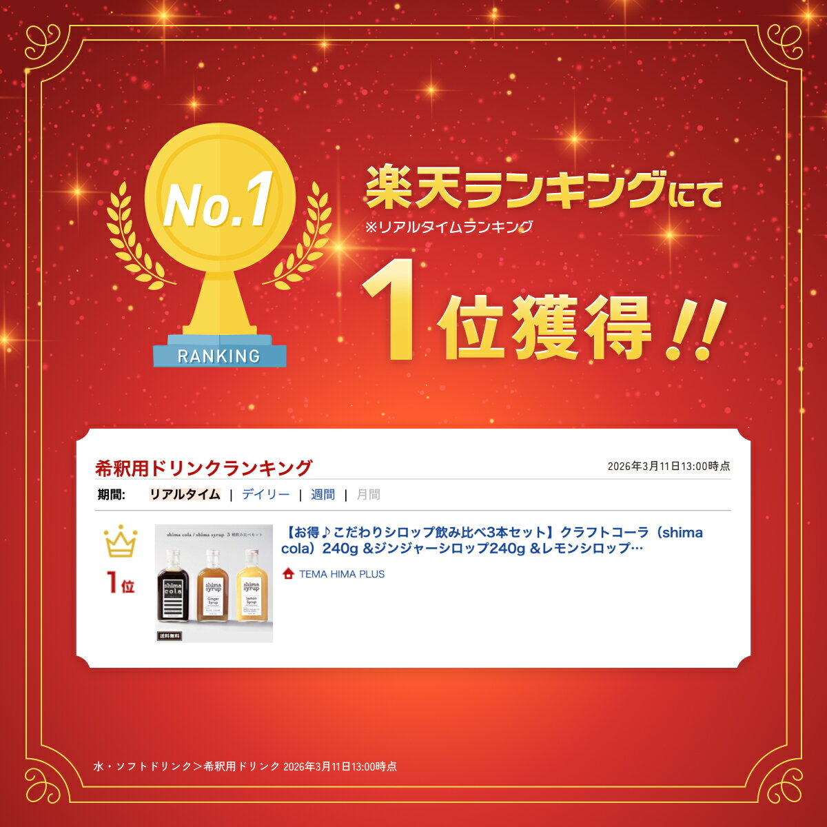【お得♪こだわりシロップ飲み比べ3本セット】ク...の紹介画像2