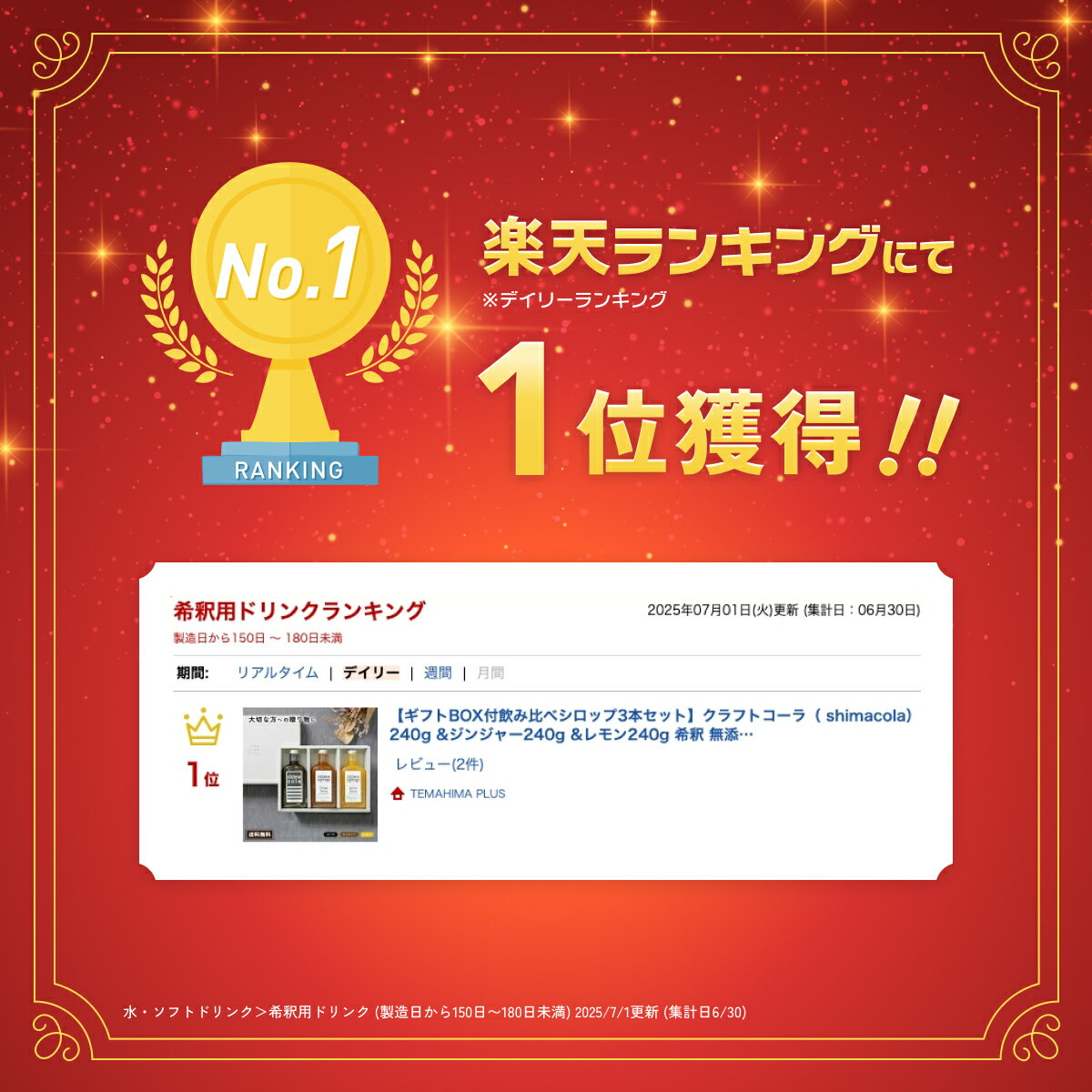 【ギフトBOX付飲み比べシロップ3本セット】ク...の紹介画像2