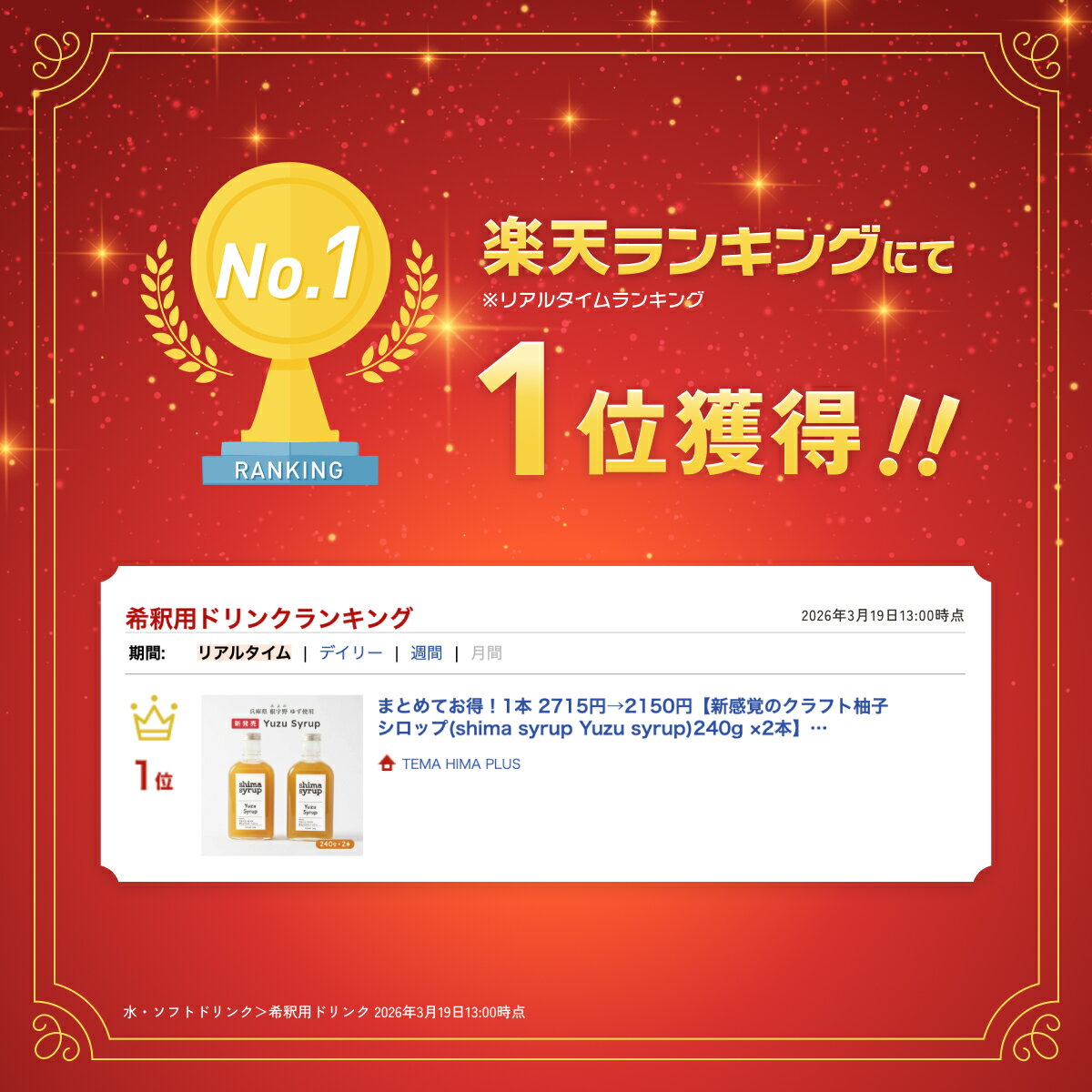 まとめてお得!1本 2715円→2150円【新...の紹介画像2