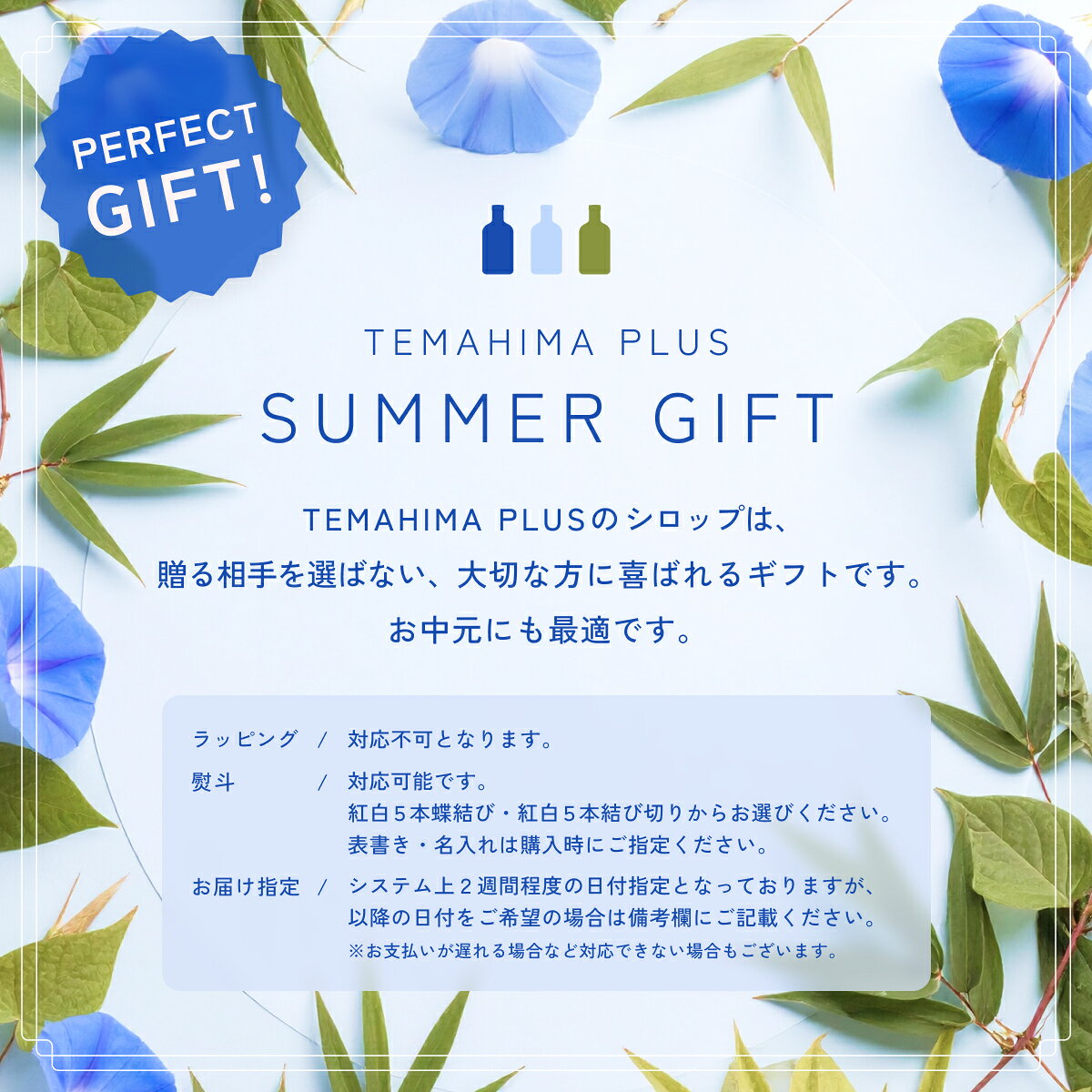 TEMAHIMA PLUSの【ギフトBOX付 飲み比べシロップ2本セット】レモンシロップ240g &柚子シロップ(shima syrup Yuzu）240g 国産 無添加 送料無料 熨斗対応 希釈 ドリンクギフト シロップギフト クラフトコーラギフト お中元 暑中見舞い ギフト プレゼント 心ばかり 内祝 出産祝い お祝い 誕生日｜アングル2