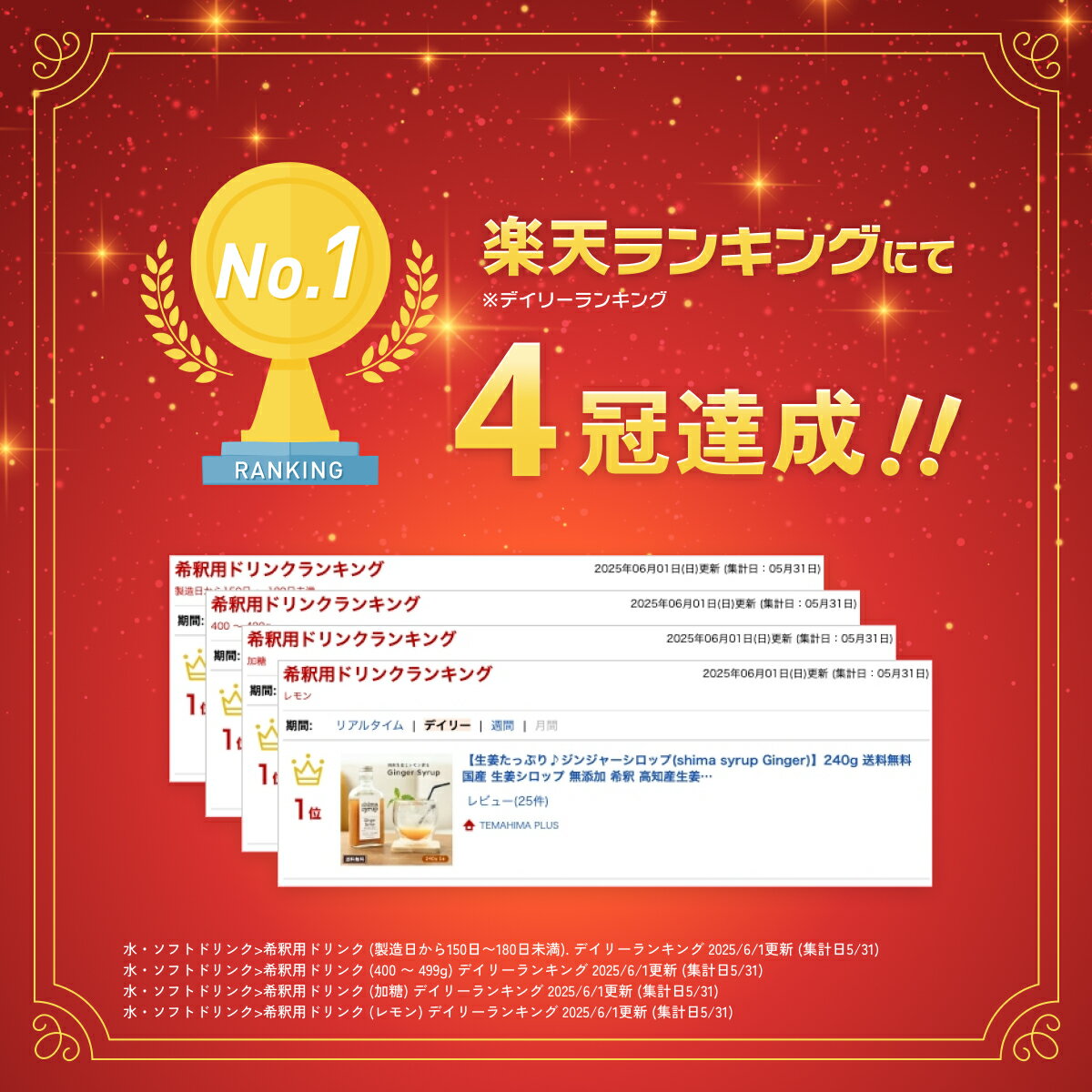 【生姜たっぷり♪ジンジャーシロップ(shima...の紹介画像2