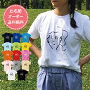名入れ Tシャツ プレゼント 送料無料 還暦 誕生日 オリジナル ギフト 親子ペア 顔面名前Tシャツ 母