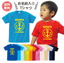 名入れ Tシャツ 出産祝い tシャツ 親子ペア 送料無料 名前入り ギフトセット 半袖 男の子 女の子 マリン柄