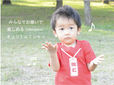 名入れ Tシャツ 出産祝い tシャツ 親子ペア 送料無料 名前入り ギフトセット 半袖 男の子 女の子 お祭り柄