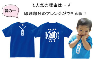 名入れ Tシャツ 出産祝い tシャツ 親子ペア 送料無料 名前入り ギフトセット 半袖 男の子 女の子 お祭り柄