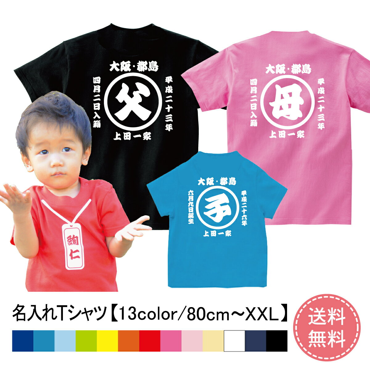 名入れ Tシャツ 出産祝い tシャツ 親子ペア ...の商品画像