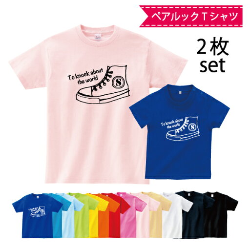名入れ Tシャツ 出産祝い tシャツ 親子ペア 送料無料 名前入り ギフト プレゼント スニーカー柄 名入れ Tシャツ 出産祝い tシャツ 親子ペア 送料無料 名前入り ギフト プレゼント スニーカー柄