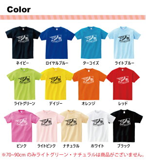 親子ペアTシャツ名入れ送料無料名前入りギフトプレゼントスニーカー柄