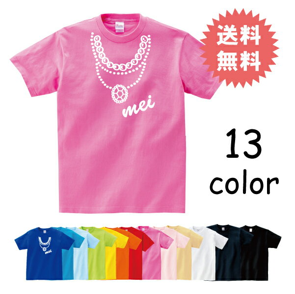 名入れ Tシャツ 出産祝い tシャツ 親子ペア 送料無料 名前入り ギフトセット 半袖 男の子 女の子 セレブ柄