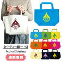 出産祝い バッグ イニシャル 送料無料 パーティー柄 Sサイズ マザーズバッグ 内祝い 入学祝い 誕生日 入園祝 イニシャル トートバッグ