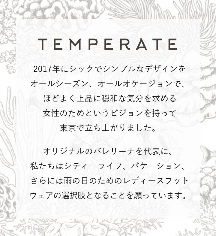【公式】 TEMPERATE テンパレイト H...の紹介画像2