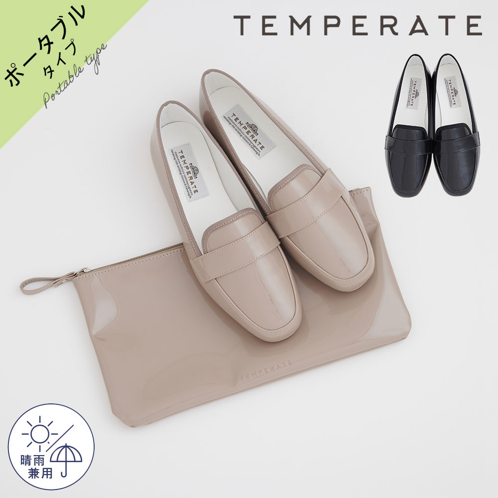 【公式】 TEMPERATE テンパレイト レインシューズ レディース UTA スリッポン ポータブル PVC 晴雨兼用 持ち運びOK ポーチ付き シンプル デイリー レディース オフィス オケージョン 行事 旅行 履き替え用 公式サイト ▲30