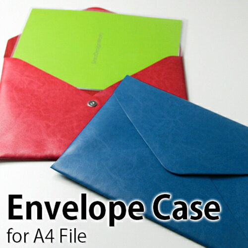 【A4サイズ 】洋封筒をモチーフのファイルケース 【Envelope Case for A4 File/エンベロープ ケース A4ファイル】【_ファイル_A4サイズ_レザー_PUレザー_ケース_封筒_ビジネスシーン_マグネッ…