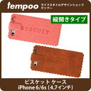 送料無料 メール便 iPhone6/6s専用ビスケット型Sweets Case Biscuit for iPhone6/iPhone6sスイーツ ケース ビスケット for アイフォン6【_スマホケース_iPhone6_iPhone6s_アイフォン6_ケース_カバー_case_おしゃれ_メンズ_プレゼント_レディース】
