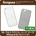 送料無料 メール便 iPhone6/6sケース 厚さ約0.5mm/重さ約8g極薄・超軽量PCケースAir Ultra Slim Case Hard エアー ウルトラ スリム ケース ハード for アイフォン6【_スマホケース_アイフォン6_ケース_ポリカーボネート_case_おしゃれ_メンズ_レディース】