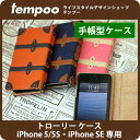 送料無料 メール便 iPhone5/5s、iPhone SE対応 手帳型ケース/カバー旅行カバンモチーフ!Trolley Case トローリーケース for iPhone5/5s iPhone SE【_スマホケース_ケース_カバー_アイフォン5_かわいい_クリスマス_case_おしゃれ_メンズ_プレゼント_レディース】