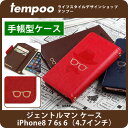送料無料 メール便 iPhone8 iPhone7 iPhone6/6s ケース 手帳型 ジェントルマンケース iPhoneケース MCI-16GM 【 スマホケース iPhone8 iPhone7 iPhone6s iPhone6 アイフォン8 アイフォン7 アイフォン6s アイフォン6 ケース レザー カード おしゃれ メンズ】