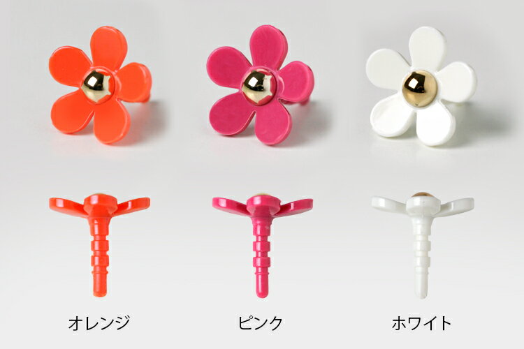 スマートフォンに花が咲く♪iCharm Earphone Jack Accessories 