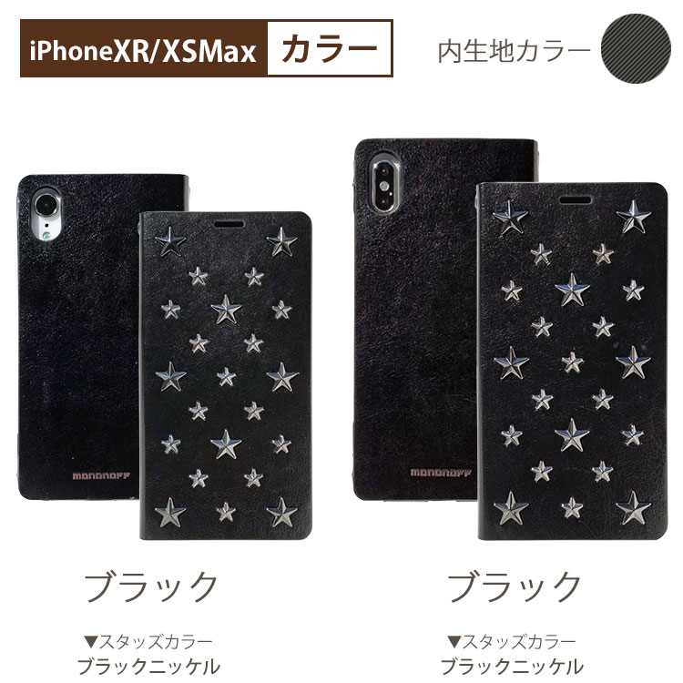 送料無料 メール便 iPhoneXR iPhoneXSMax iPhone8 iPhone7 iPhone6/6s ケース mononoff Star's Case 707S 607スマホケース 手帳 アイフォン XR XSMax 8 7 6 6s 星 スター スタッズ レザー カバー 人気 おしゃれ case メンズ レディース tempoo