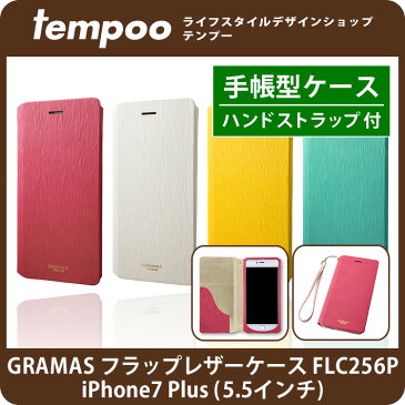 送料無料 メール便 iPhone8Plus 7Plus ケース 手帳型 GRAMAS FEMME 